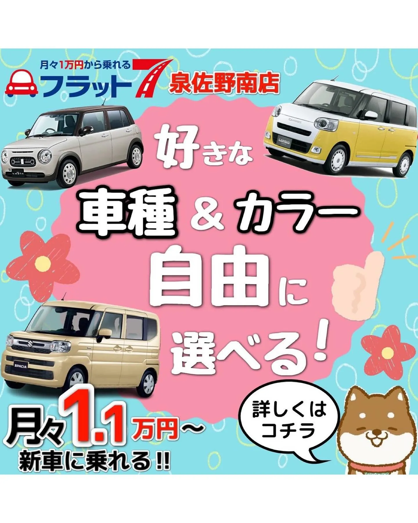 カーリースするならカーサービスシンワへおまかせください🐹🚗💨