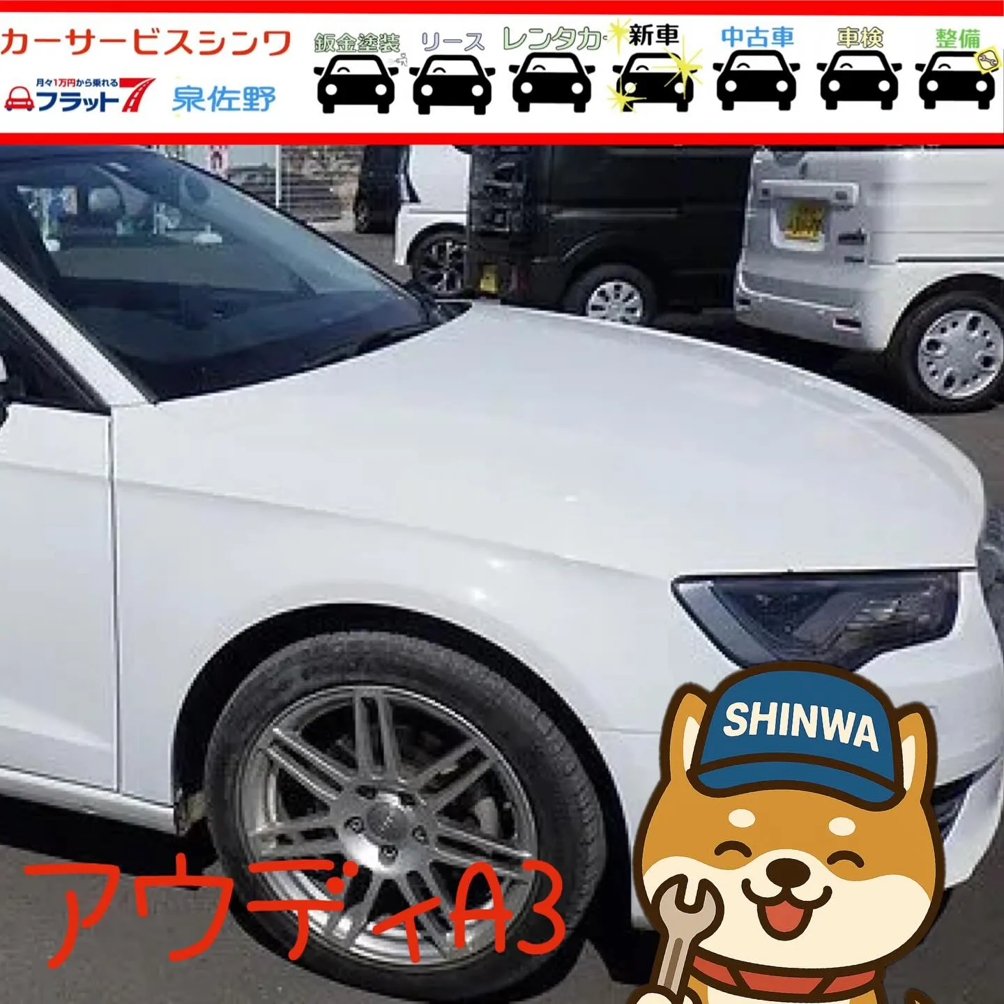鈑金塗装修理はカーサービスシンワへおまかせください🚙🌈