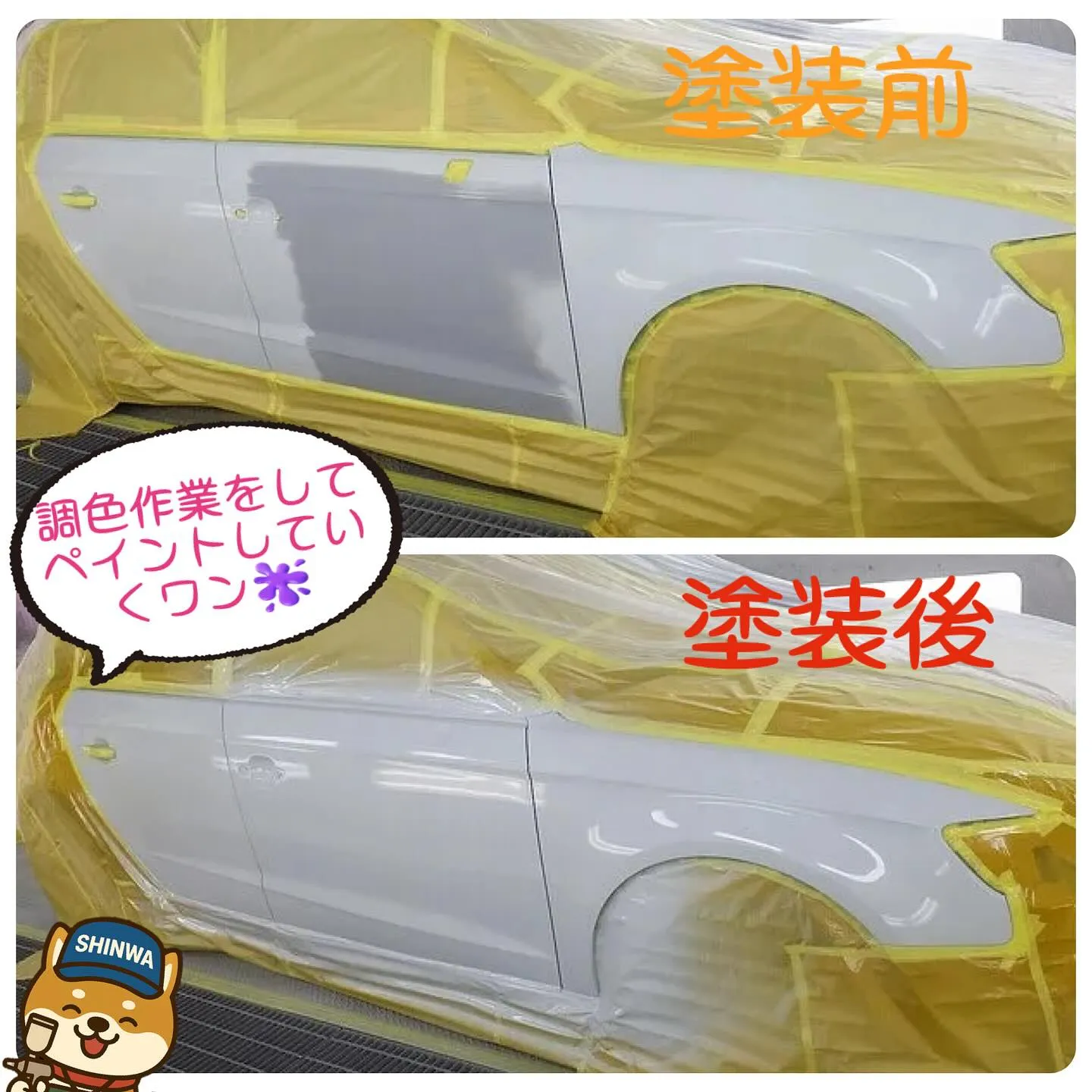 鈑金塗装修理はカーサービスシンワへおまかせください🚙🌈