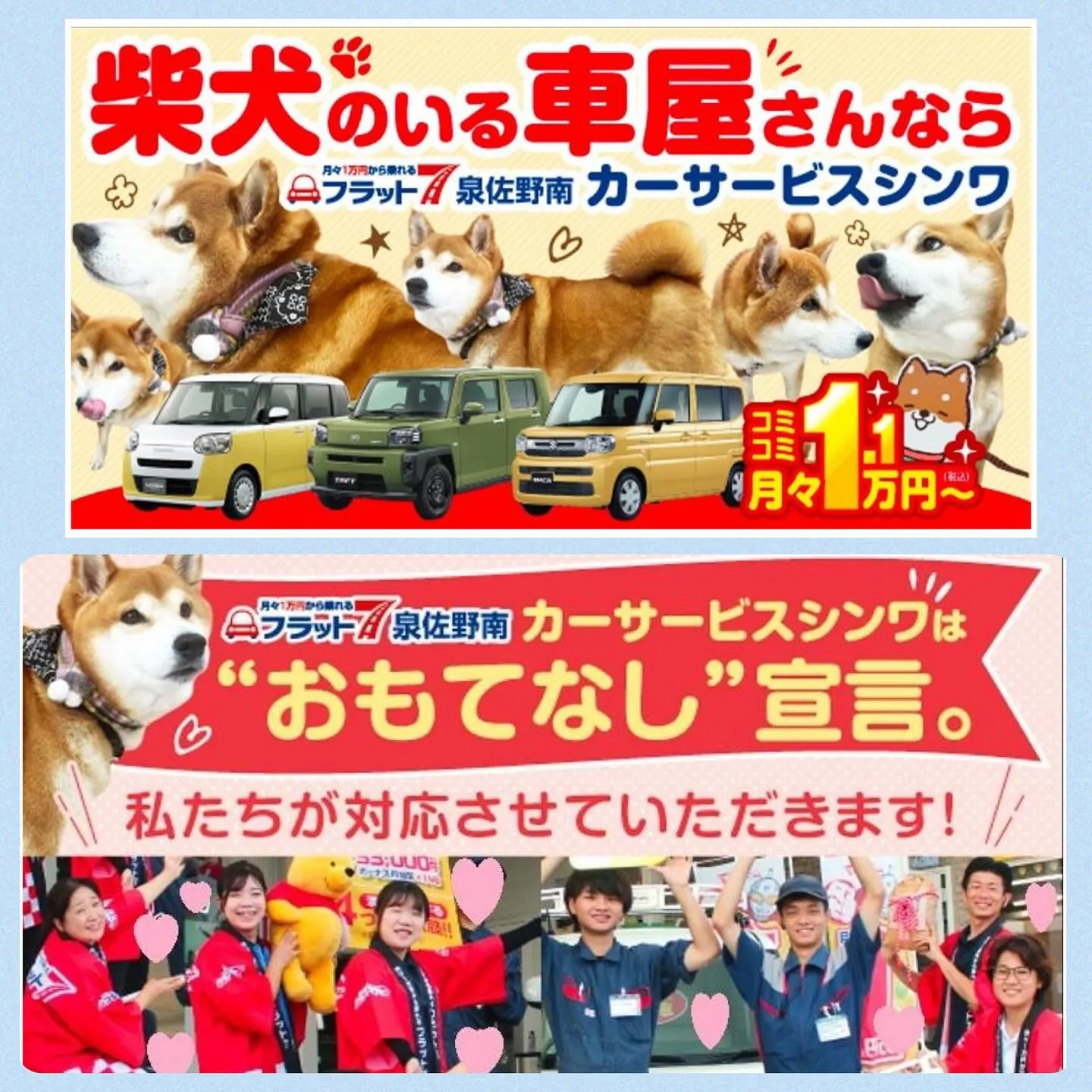 鈑金塗装修理はカーサービスシンワへおまかせください🚙🌈