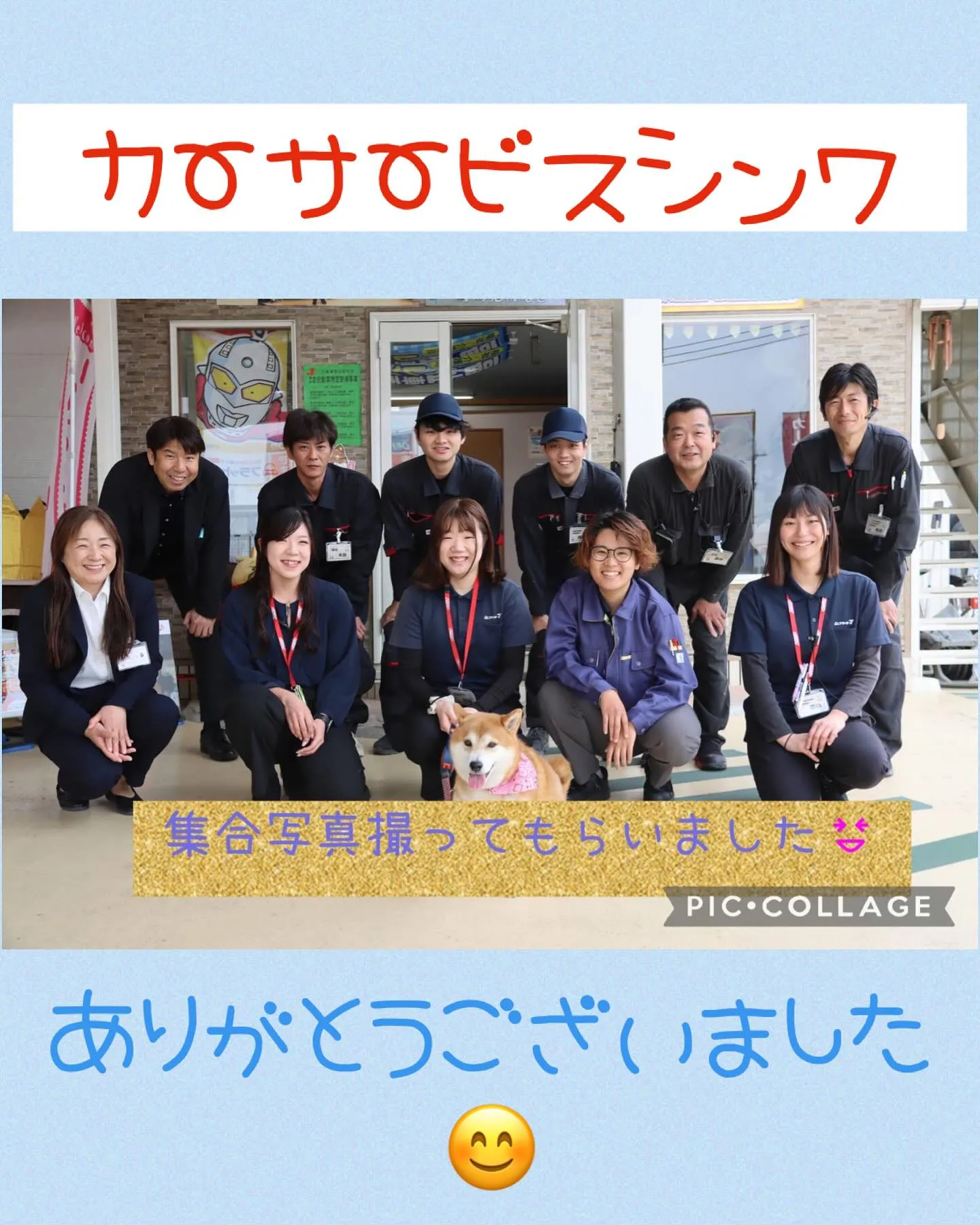 📖✨**シンワが雑誌に掲載されました！**✨📖