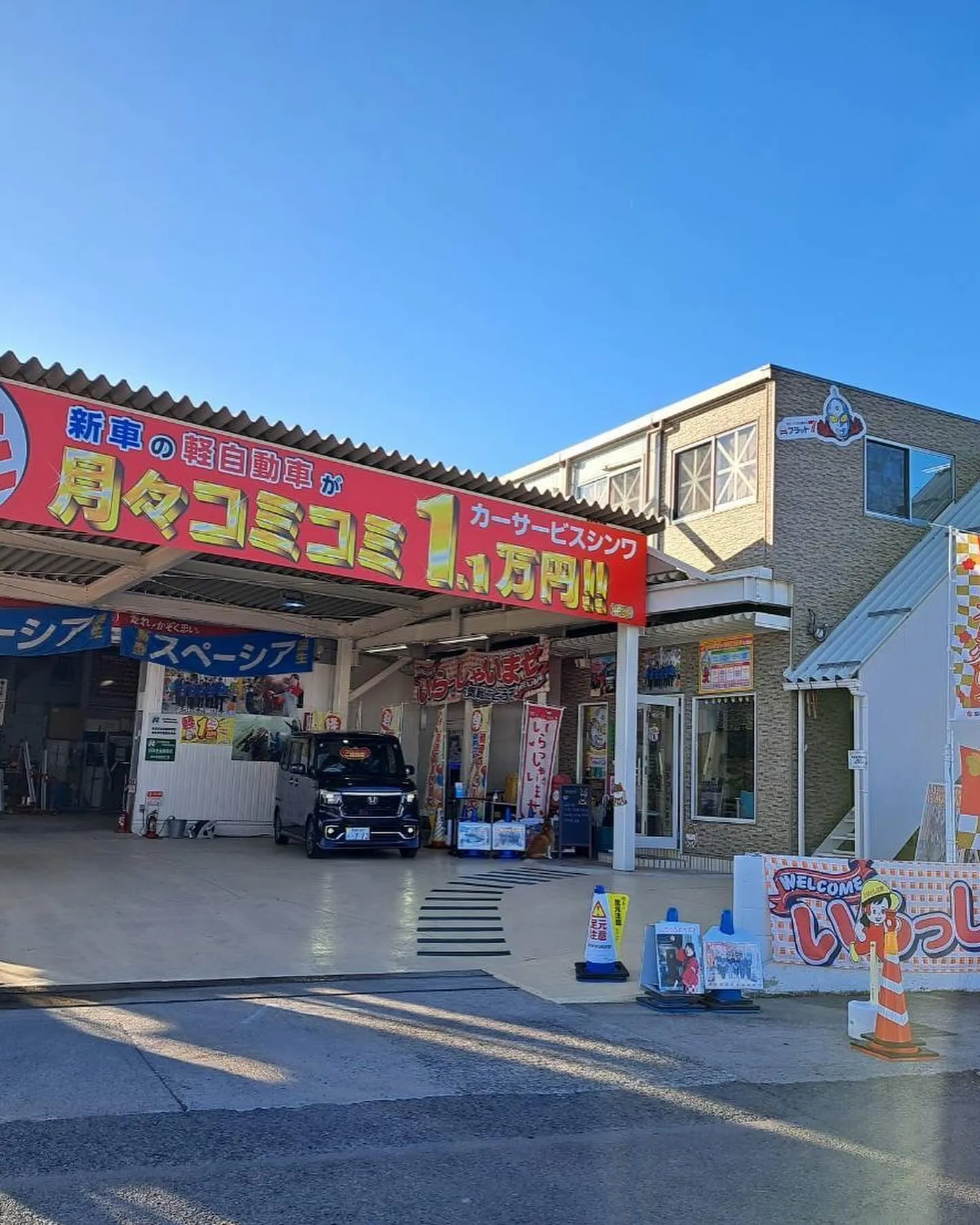 📖✨**シンワが雑誌に掲載されました!**✨📖