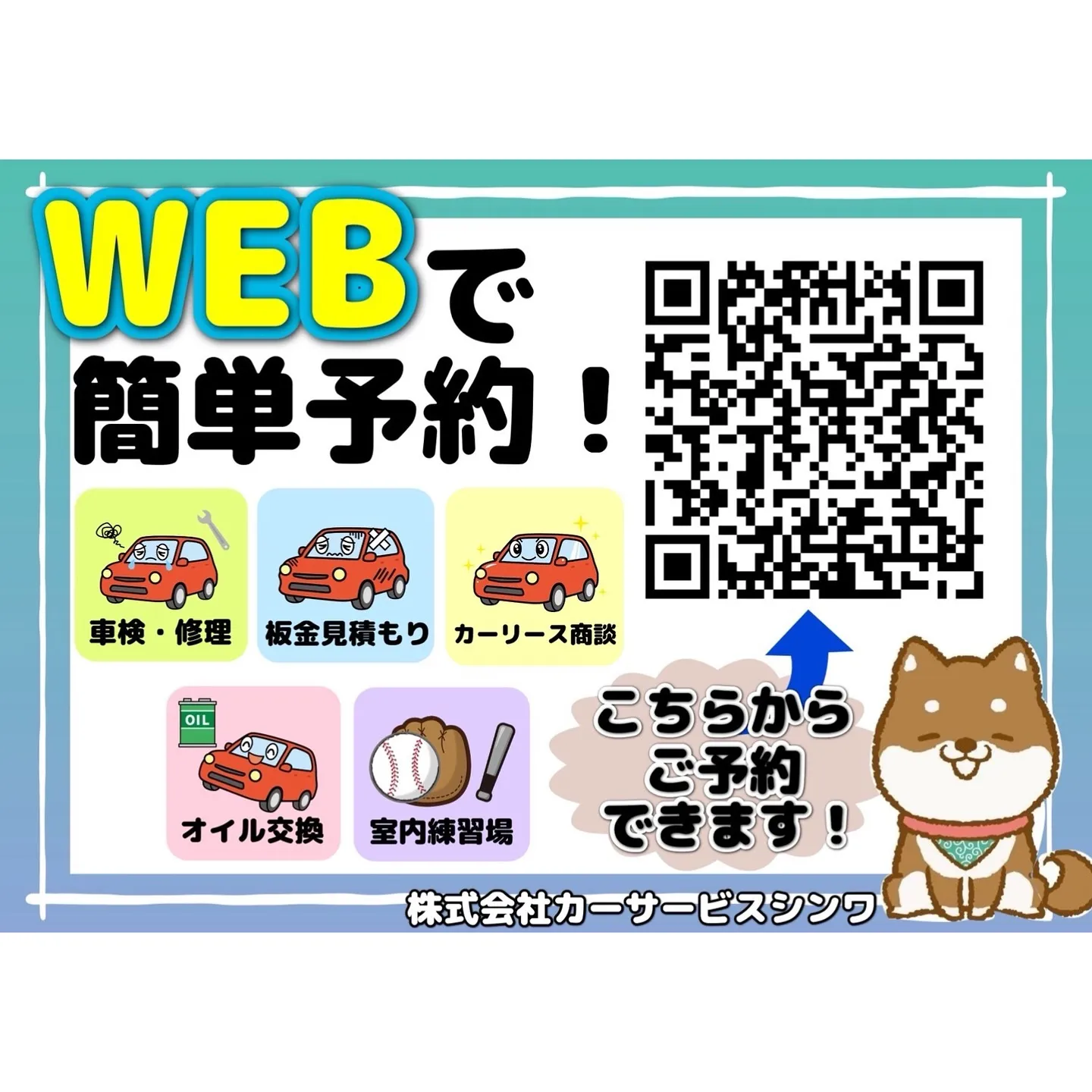 お車のことなら何でも泉佐野市のカーサービスシンワにお任せくだ...