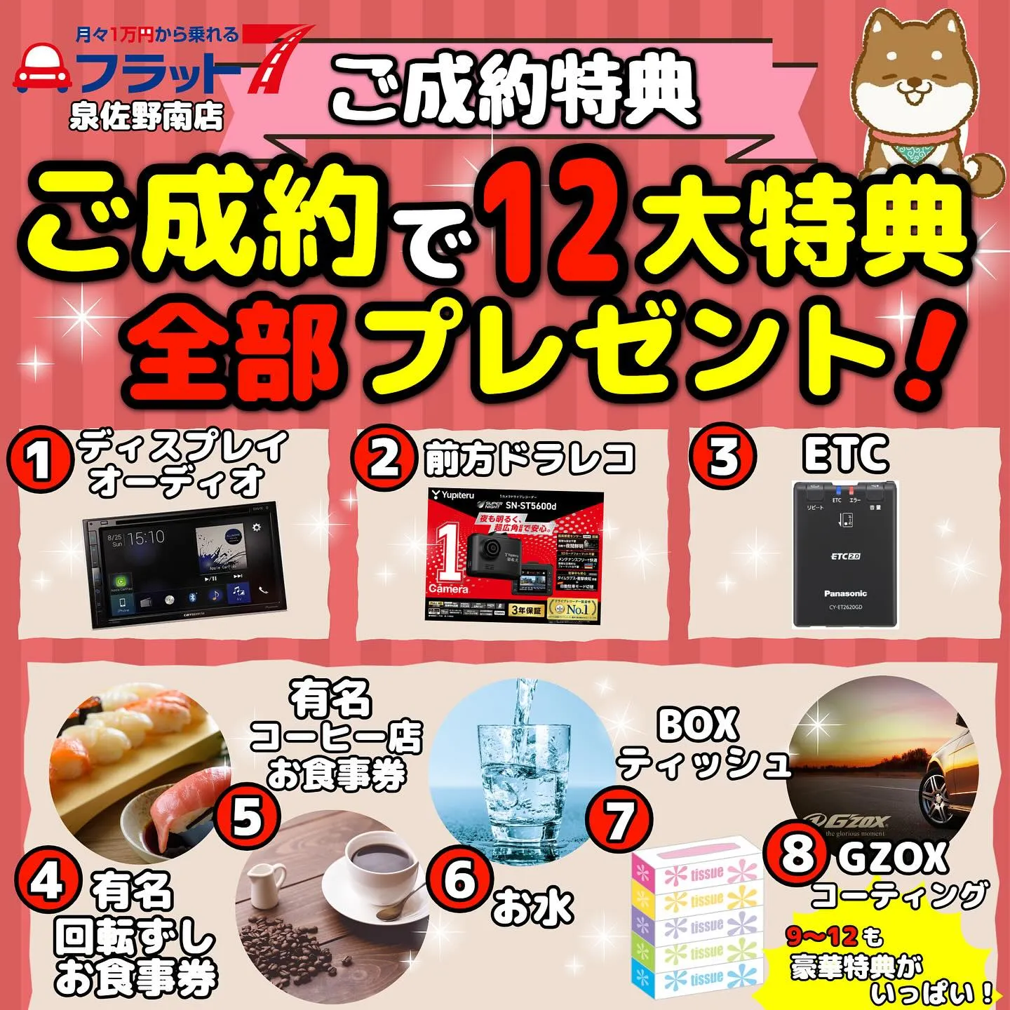 スズキ、ハスラーご納車式❣️カーリース🚗カーサービスシンワ泉...