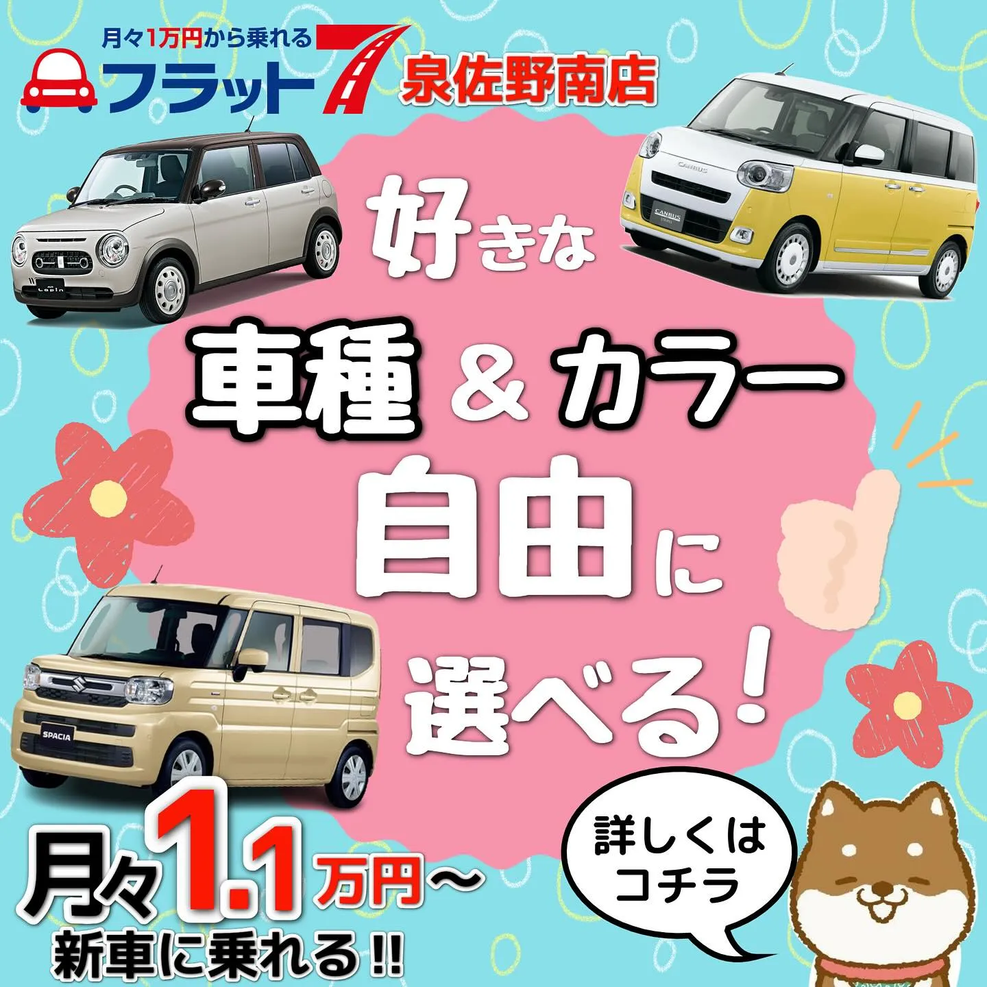 スズキ、スペーシアご納車❣️カーリース🚗カーサービスシンワ泉...