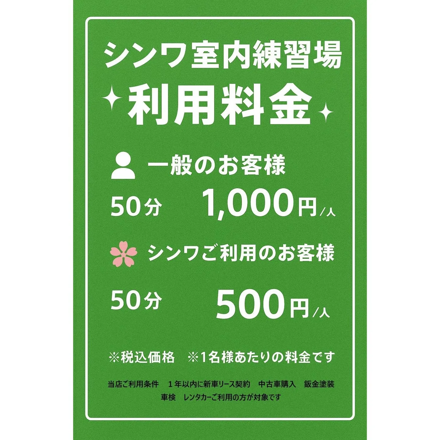 泉佐野市南中安松に全天候対応のシンワ室内練習場がオープンしま...