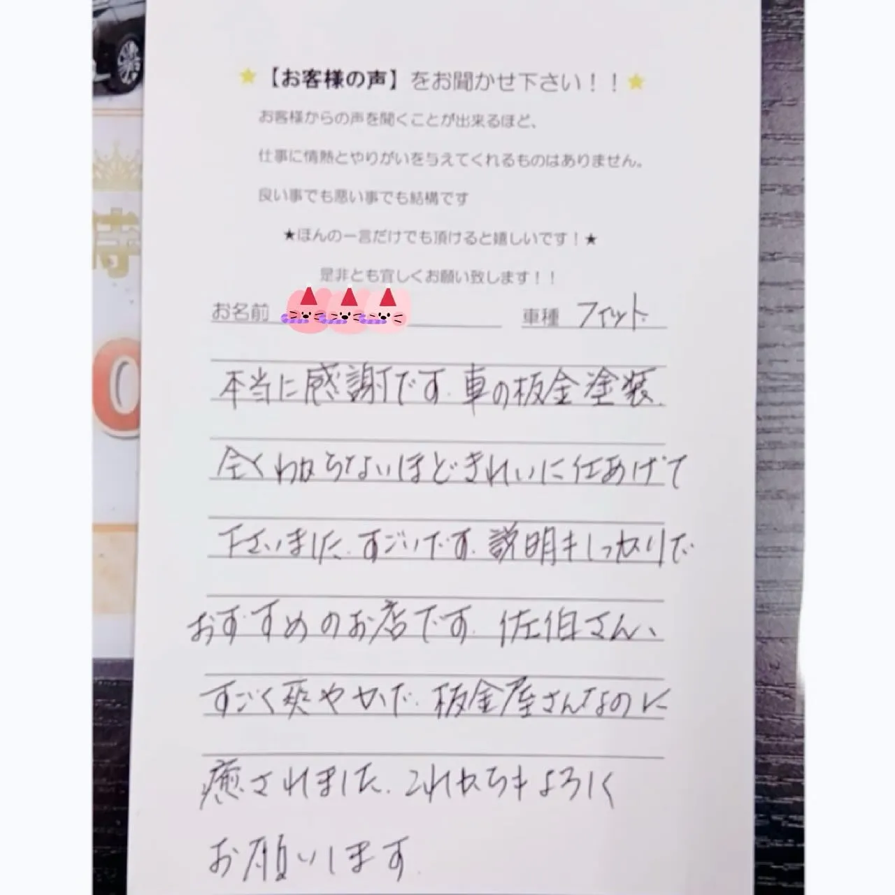 お車のキズヘコミ修理や車検整備、保険やカーリースなど、