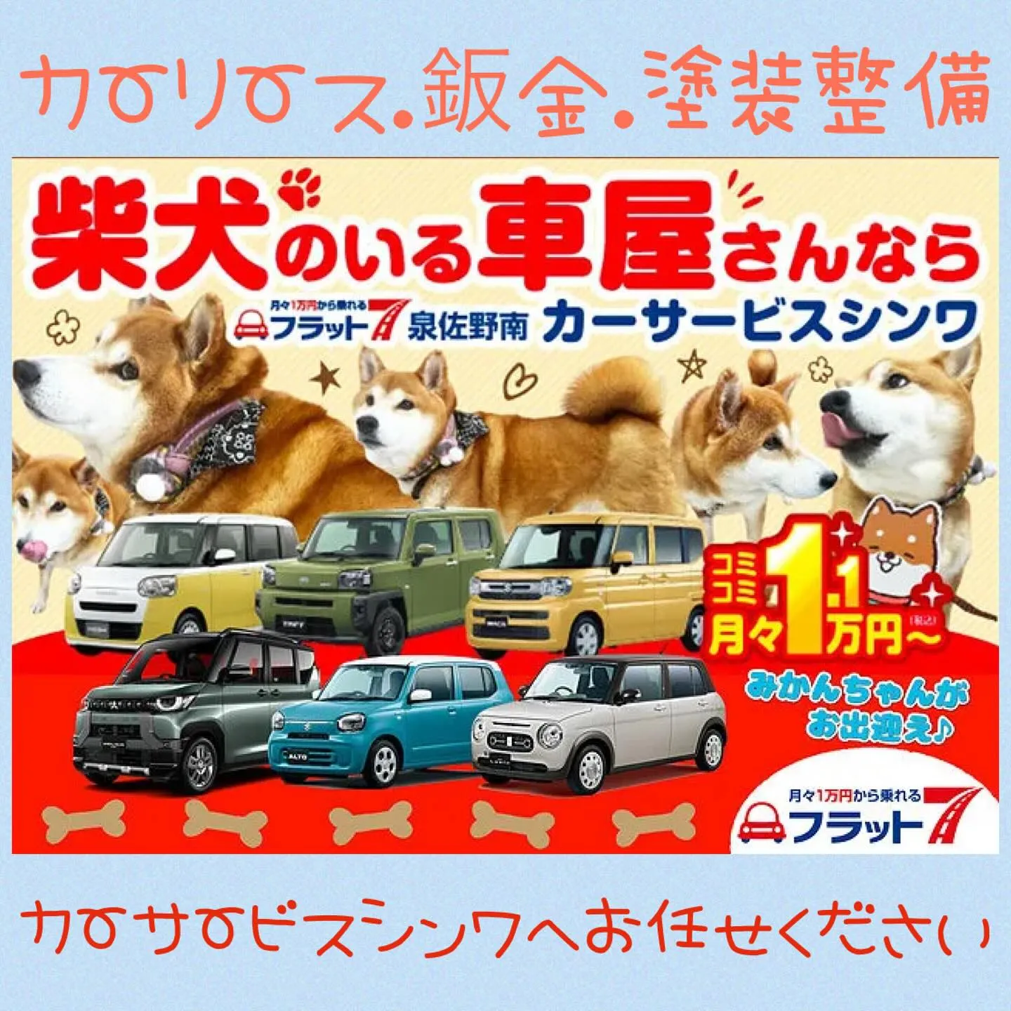 🌈🚗✨新車に月々1万円から✨🚗🌈