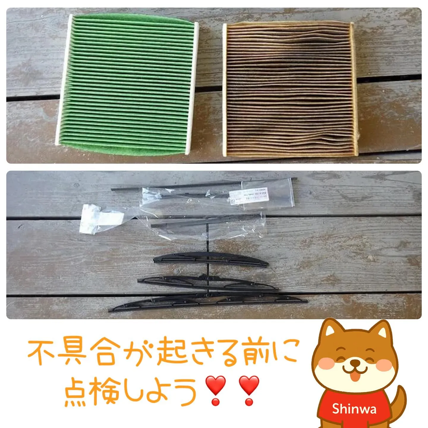 🚗💨✨お車の事ならカーサービスシンワへおまかせください✨