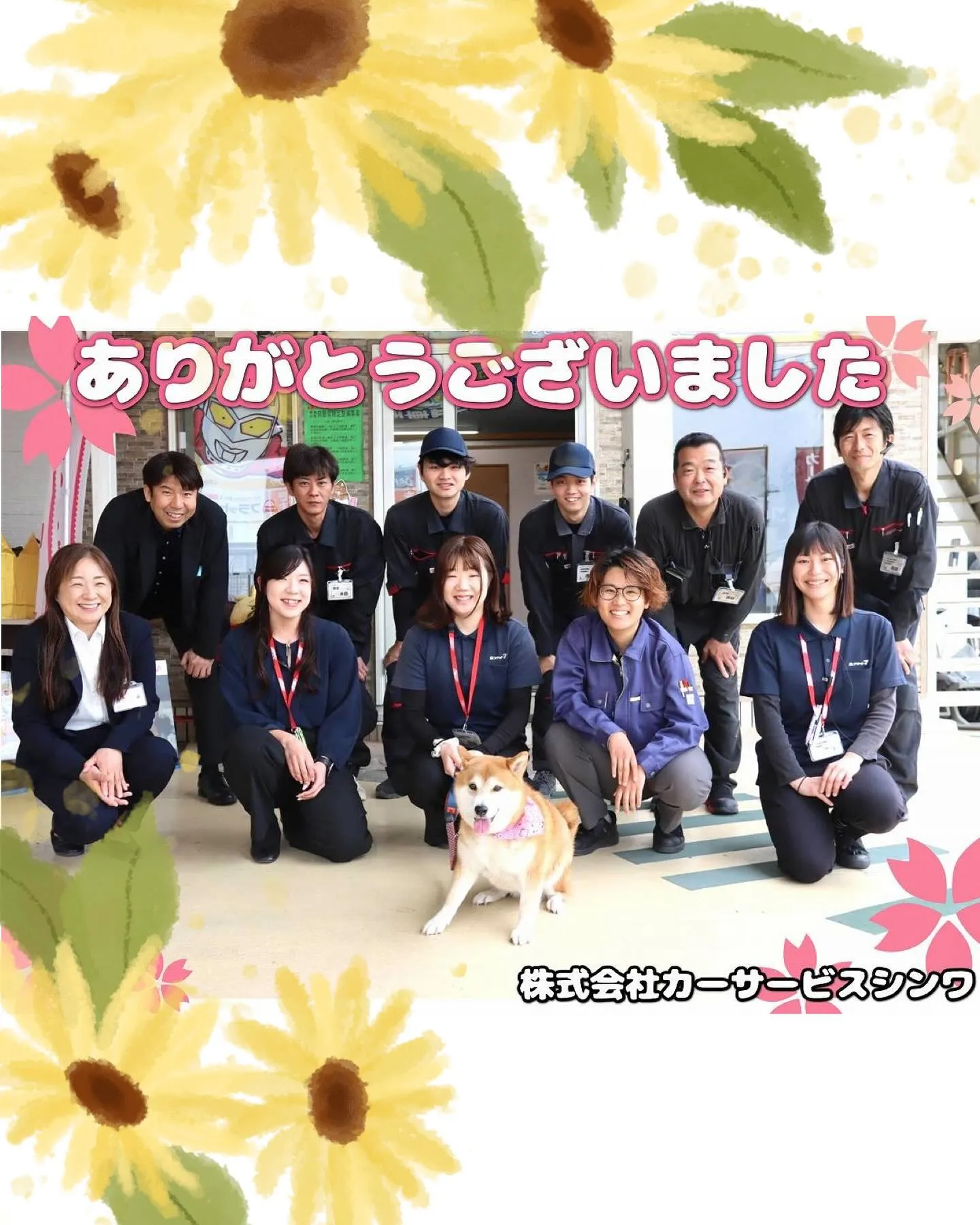 📣会社の社用車もカーサービスシンワにお任せ下さい🎵