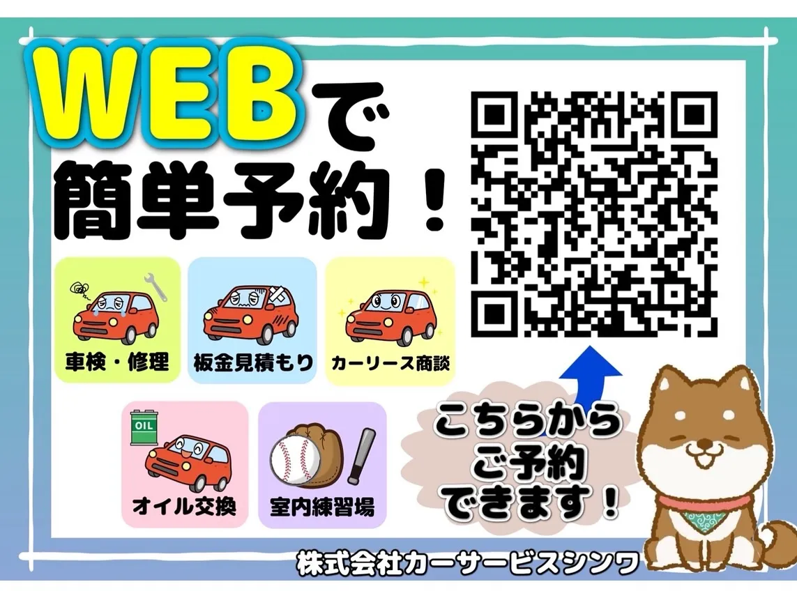 お車のことならなんでも泉佐野市のカーサービスシンワにお任せく...