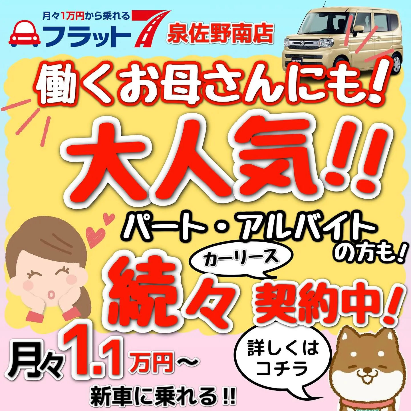 ホンダ、NBOX🚗カーリース納車式❣️中古車リース🫶カーサー...