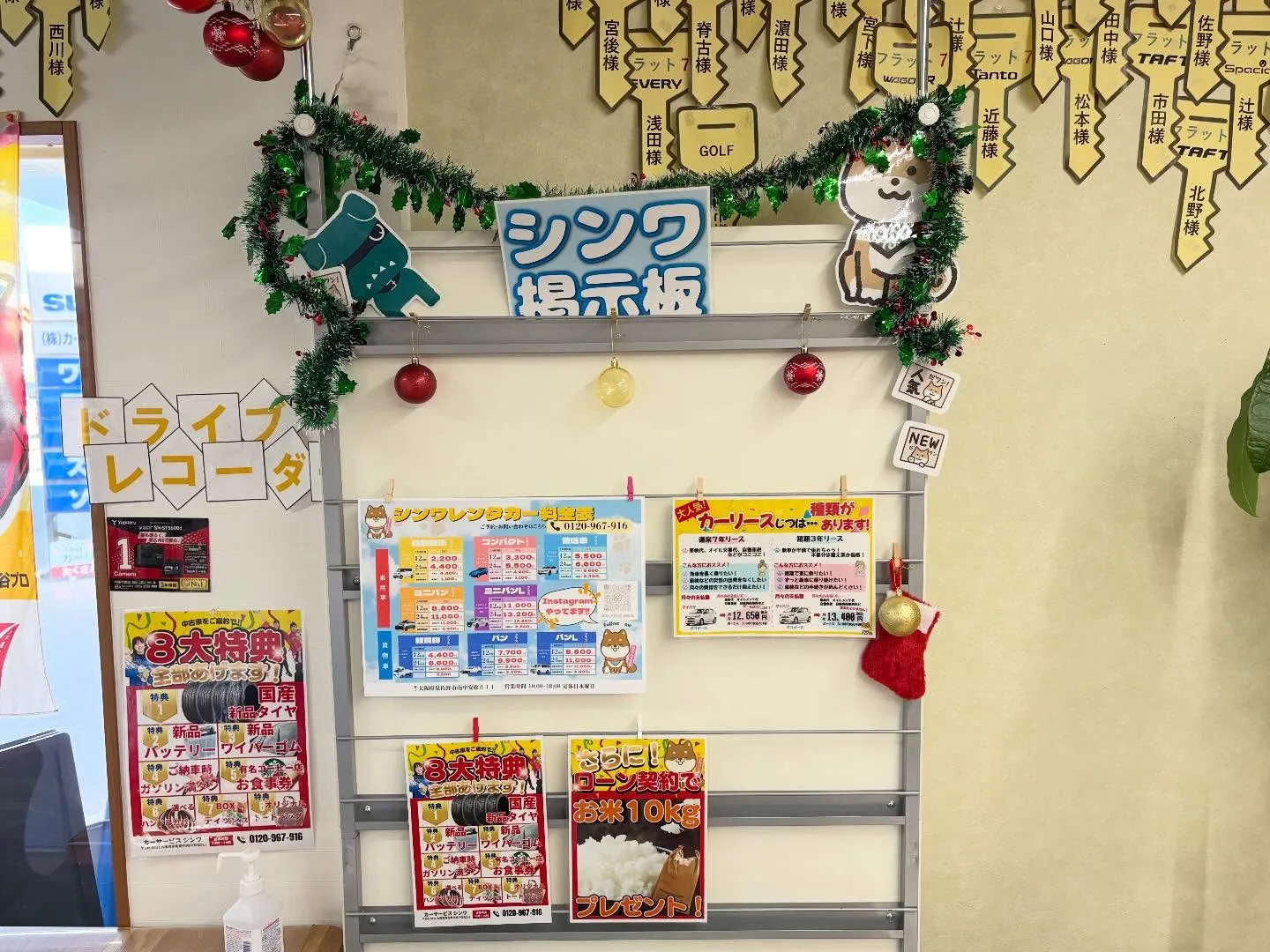 お車のキズヘコミ修理や車検整備、保険やカーリースなど、