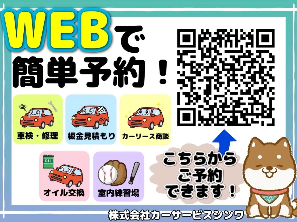 お車のキズヘコミ修理や車検整備、保険やカーリースなど、