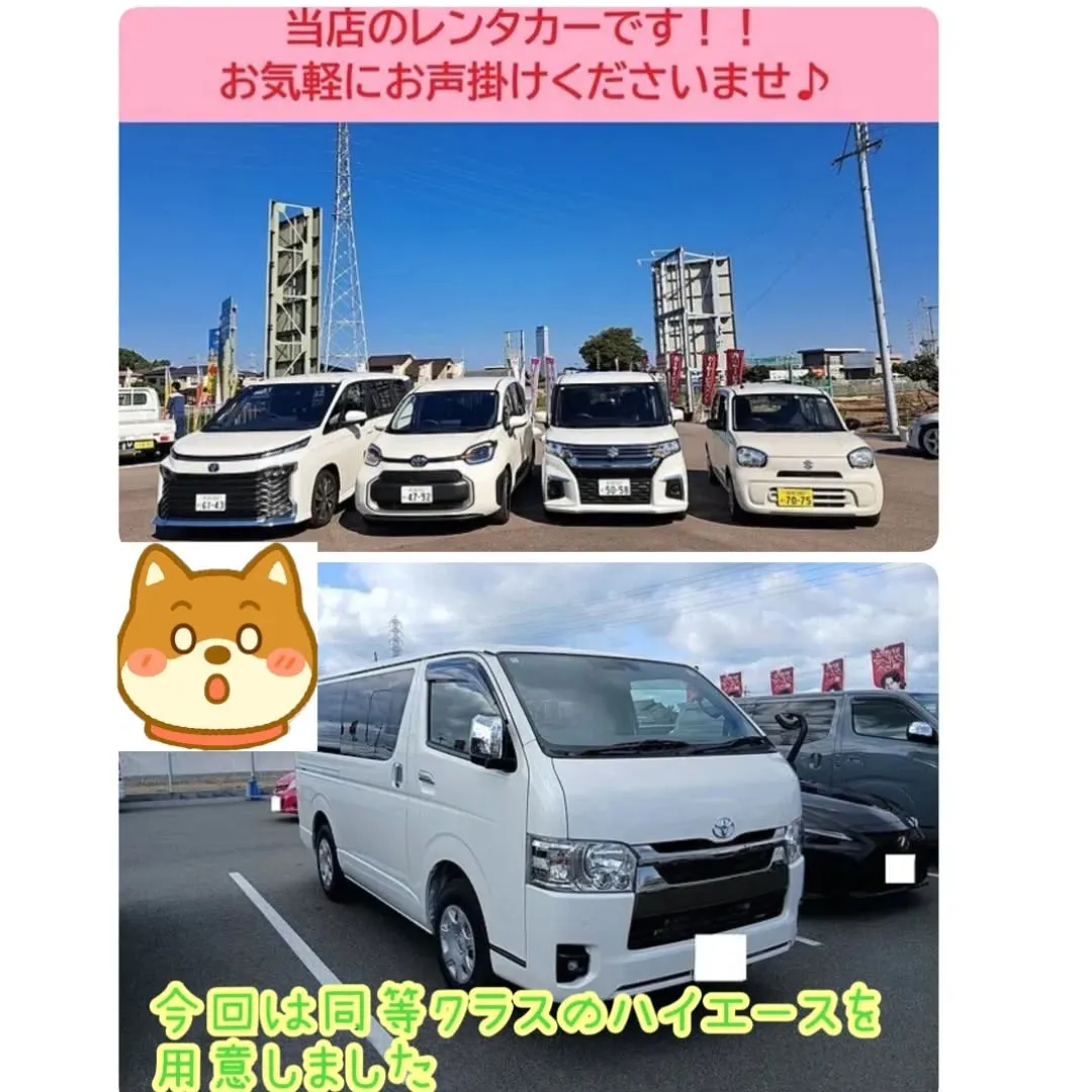 レンタカーのハイエースがあるカーサービスシンワです😊