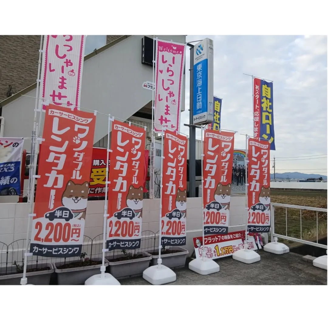 レンタカーのハイエースがあるカーサービスシンワです😊