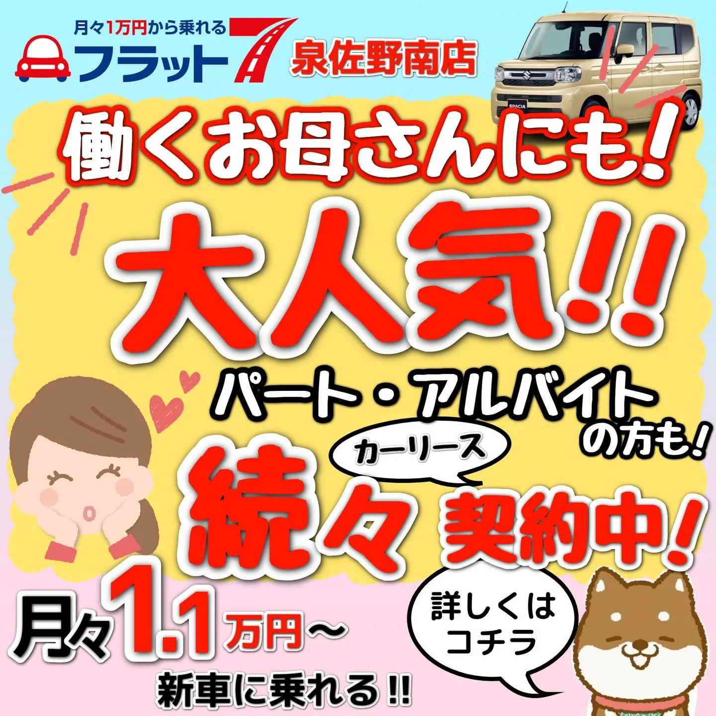 ホンダ🚗NBOX🚗納車式❣️中古車、カーサービスシンワ🐶泉佐...