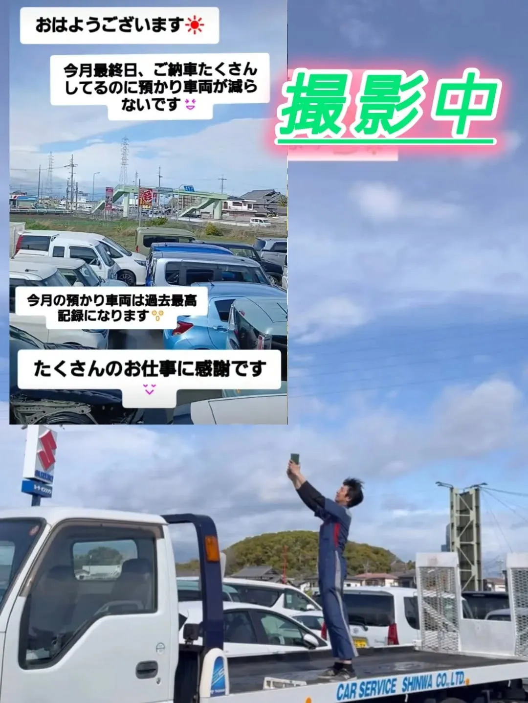 インスタのストーリーをスタッフ皆でアップするシンワです😆