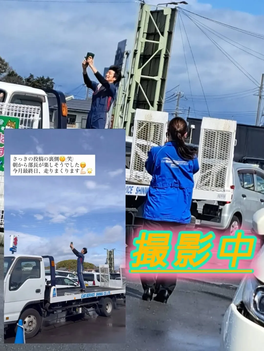 インスタのストーリーをスタッフ皆でアップするシンワです😆