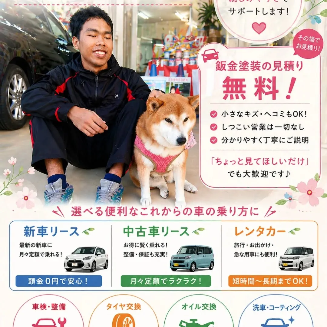 100円レンタカーならカーサービスシンワへ🚗💛