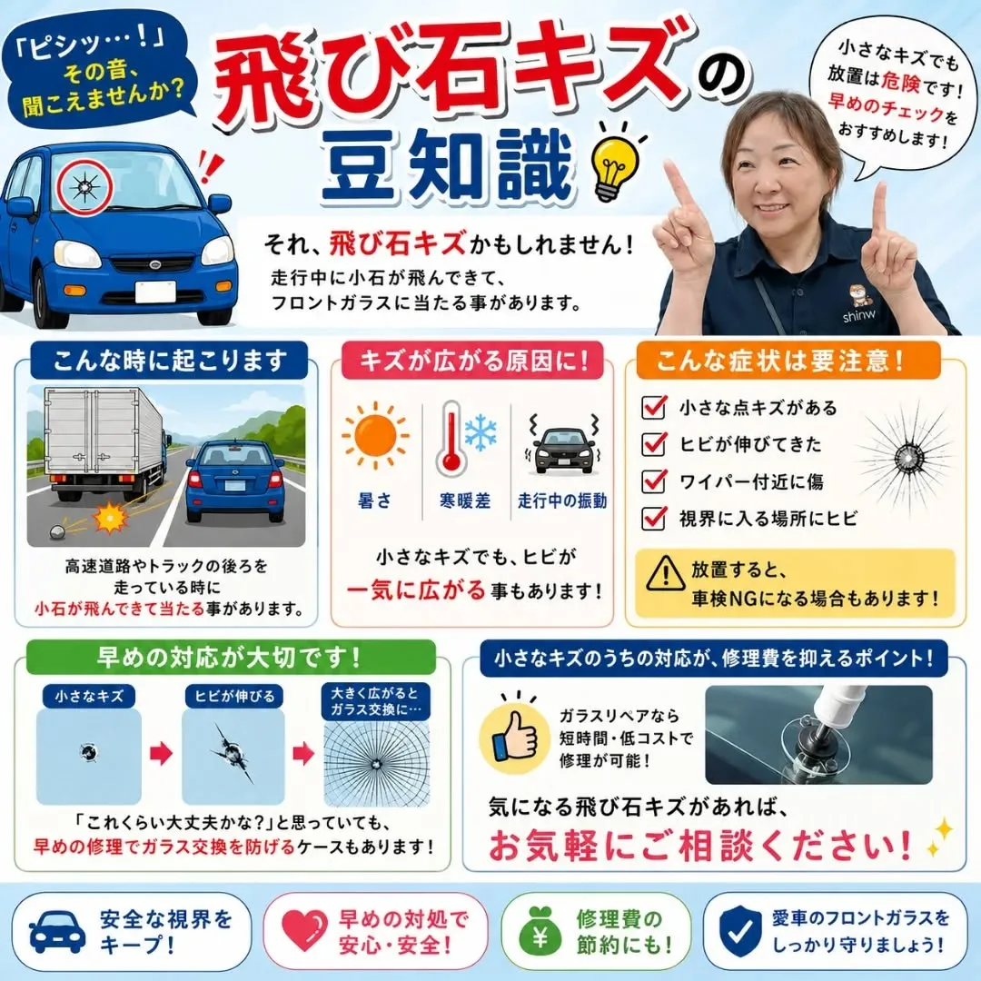 ガラスの飛び石、放置してませんか⁉️
