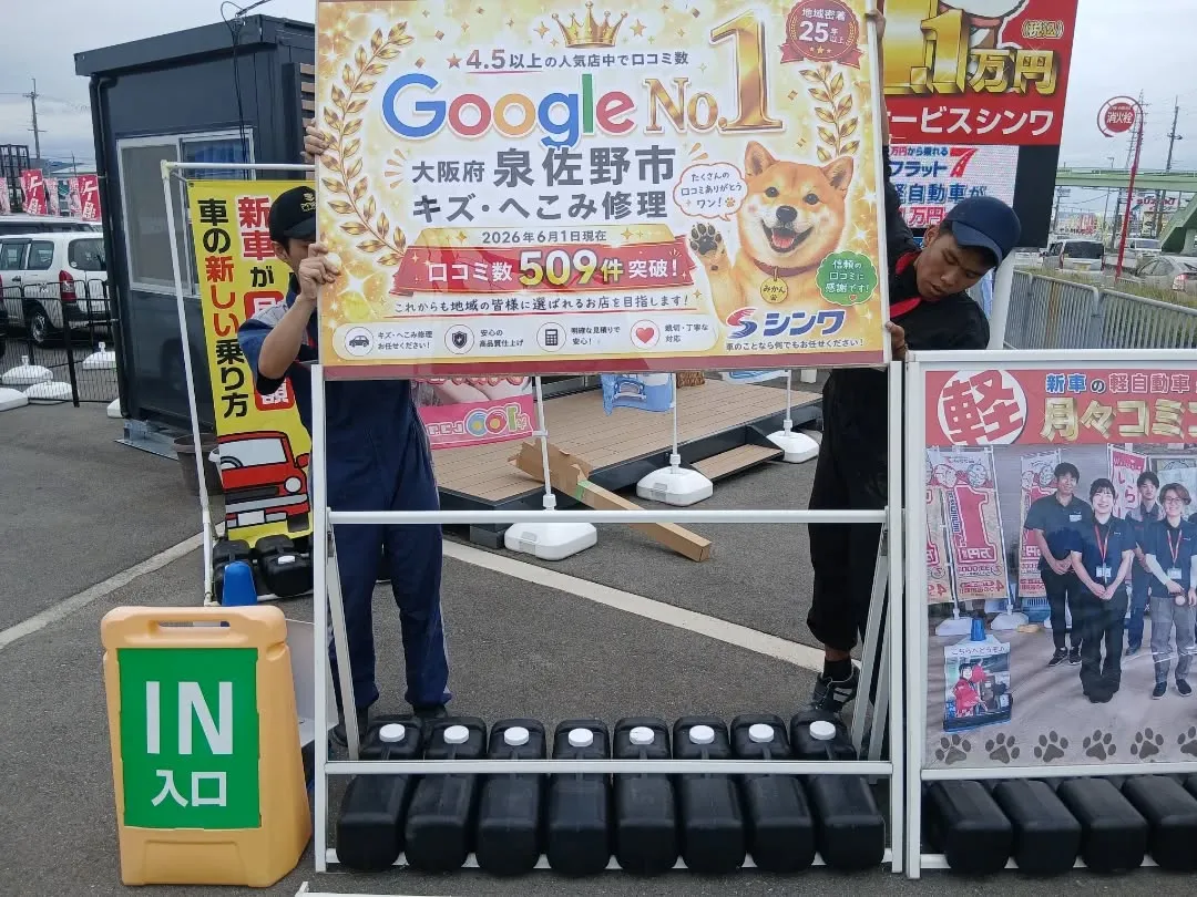 🎉Google口コミ509件突破しました！🎉