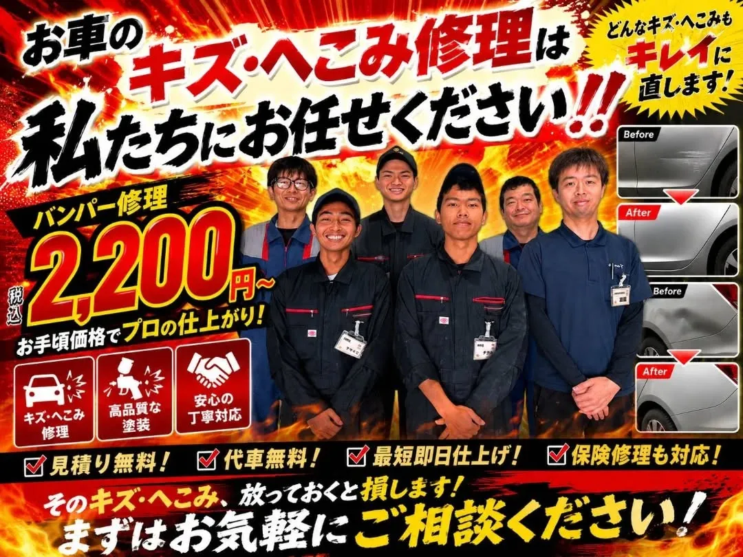 🚗✨【キズ・へこみ修理はカーサービスシンワへ!】✨🚗
