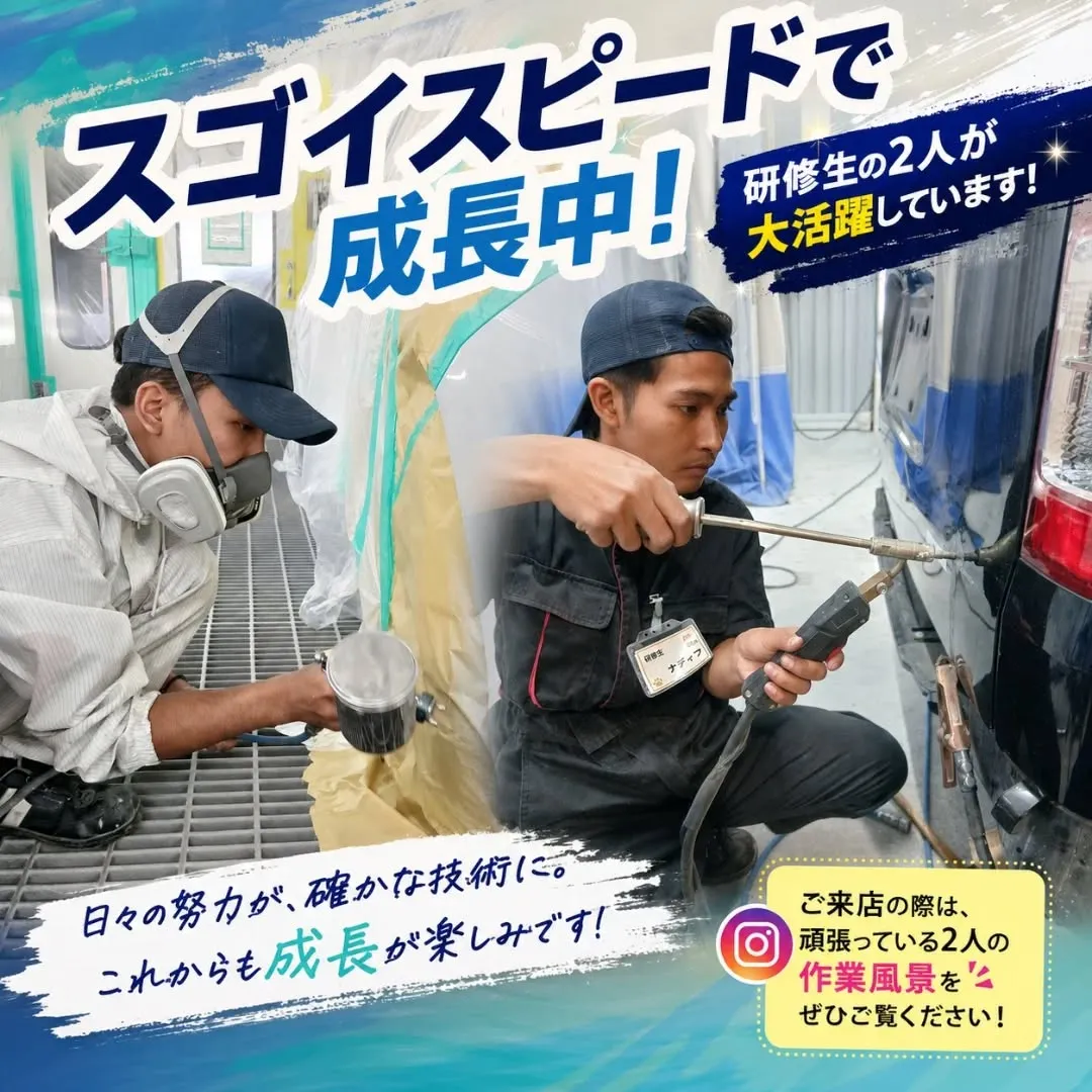 【成長スピードがすごい!!🔥】