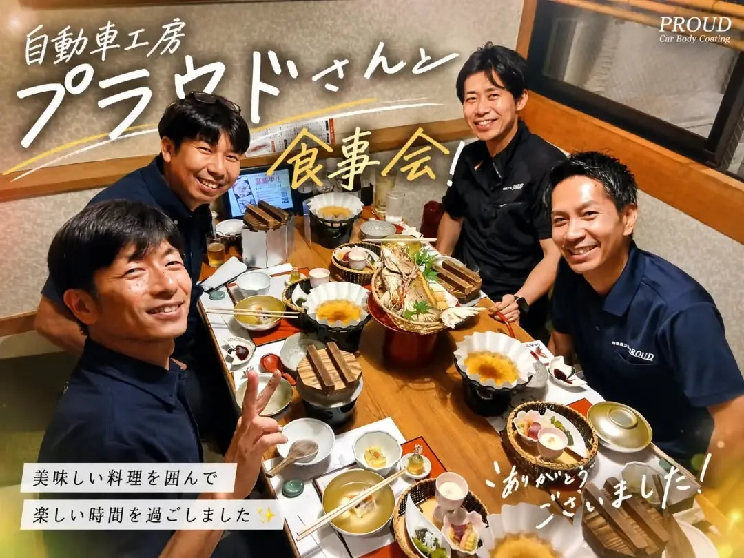昨晩は、いつもお世話になっている自動車工房プラウドさんの高橋...