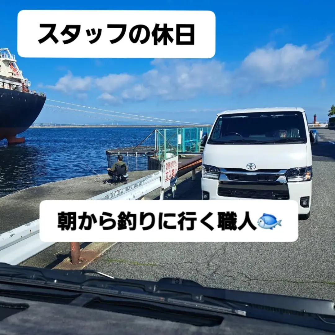 📸 スタッフの休日のひとコマ🎣