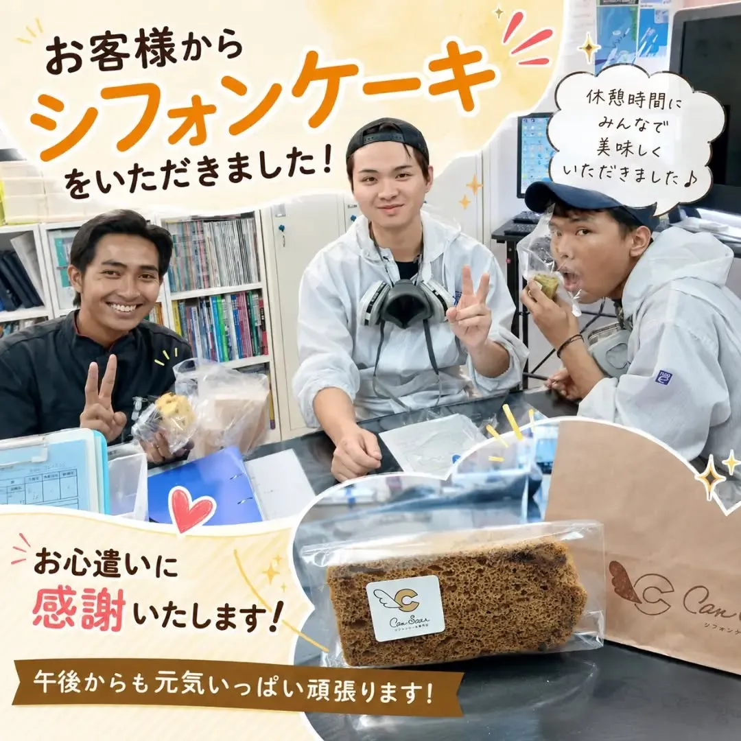 🎂✨お客様から嬉しい差し入れをいただきました✨🎂