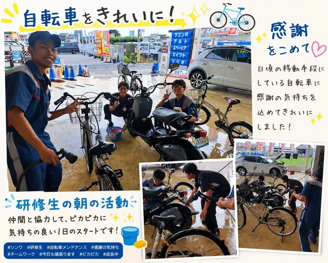 🚲✨研修生たちの朝のひとコマ✨🚲