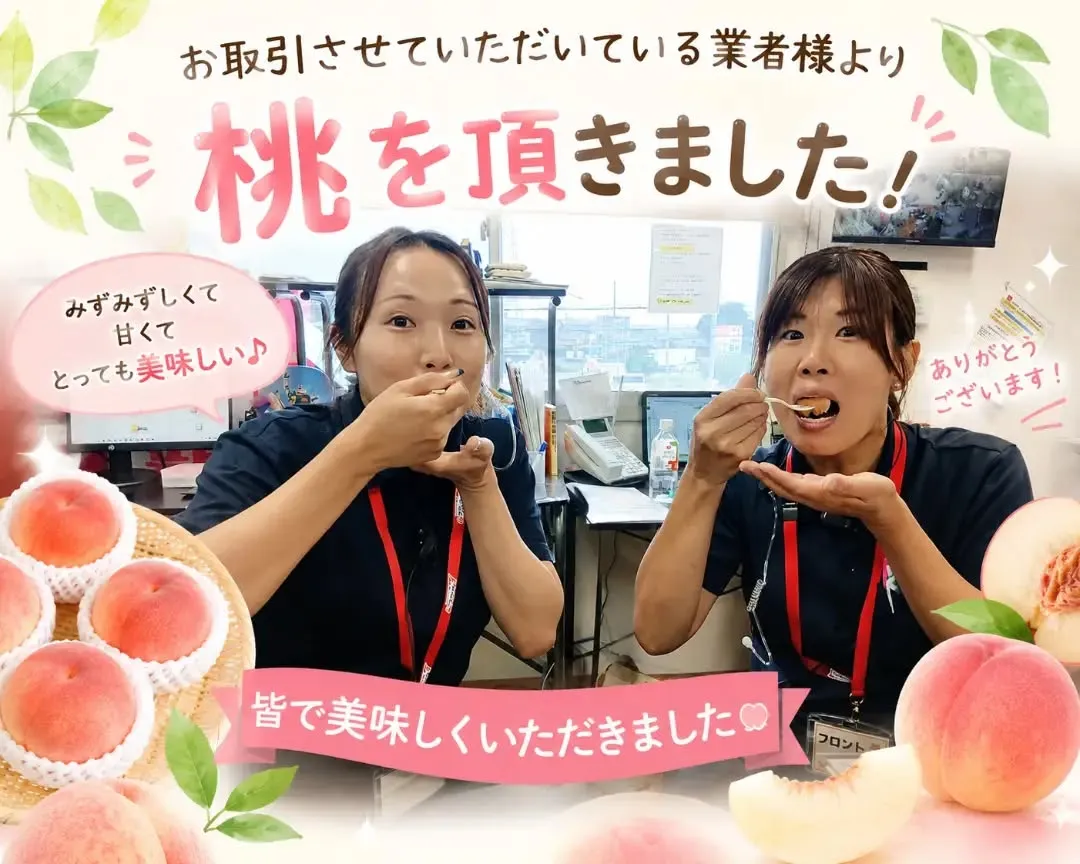 🍑✨嬉しい差し入れをいただきました✨🍑