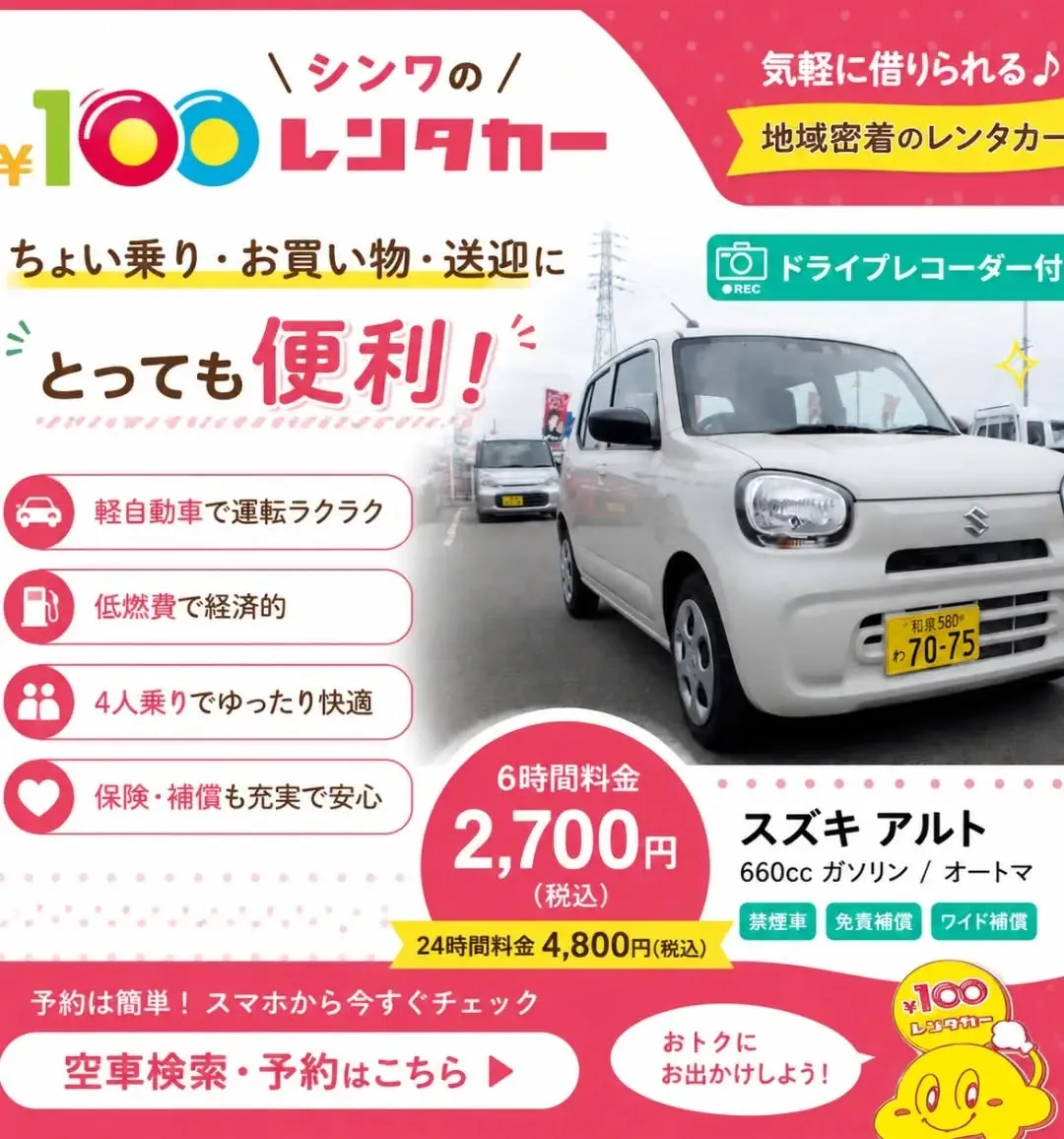 🚗連休のお出かけ準備はお済みですか?🌞
