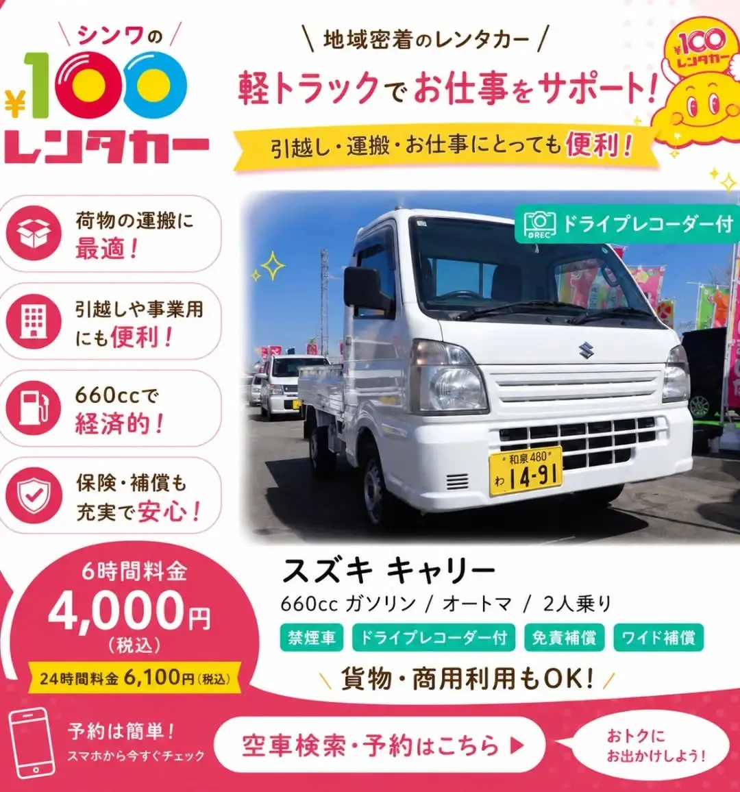 🚗連休のお出かけ準備はお済みですか?🌞