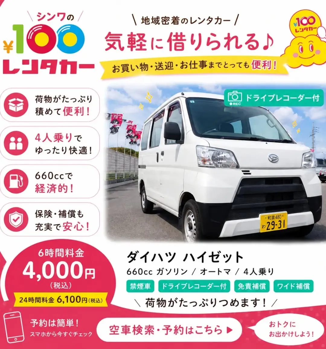🚗連休のお出かけ準備はお済みですか?🌞