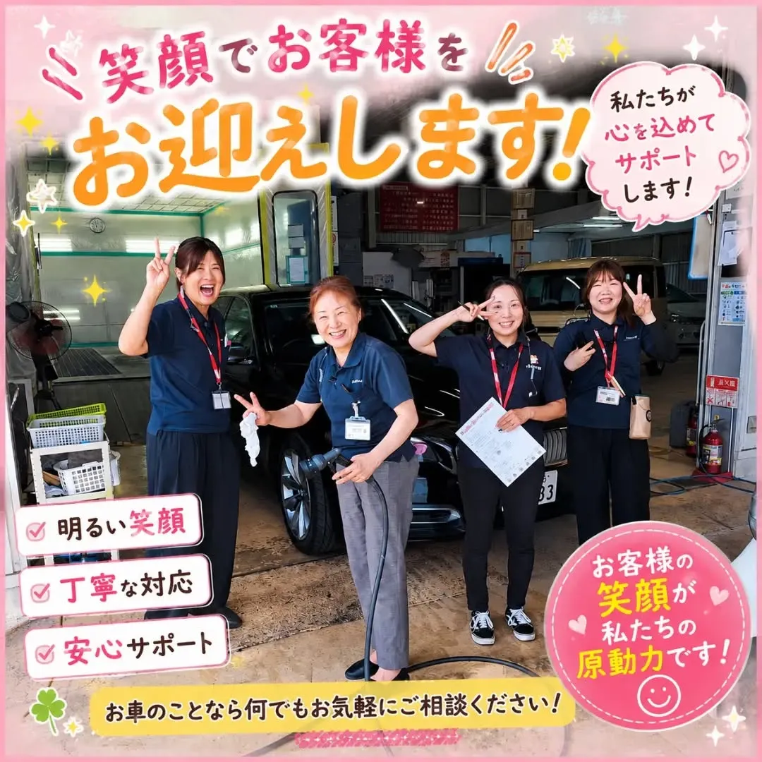カーサービスシンワでは、 女性スタッフも毎日笑顔でお客様をお...