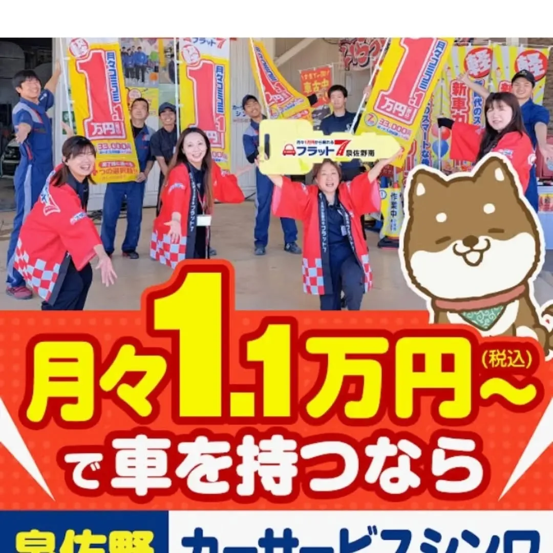 カーサービスシンワでは、 女性スタッフも毎日笑顔でお客様をお...