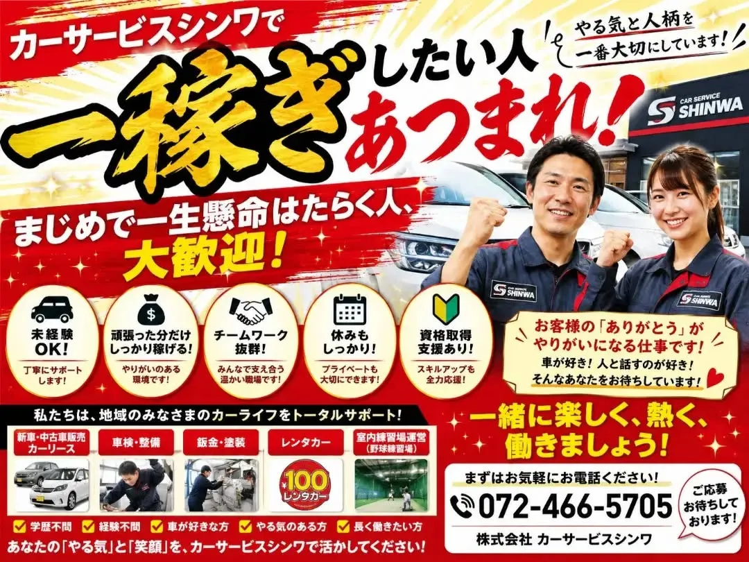 「本気で頑張りたい。