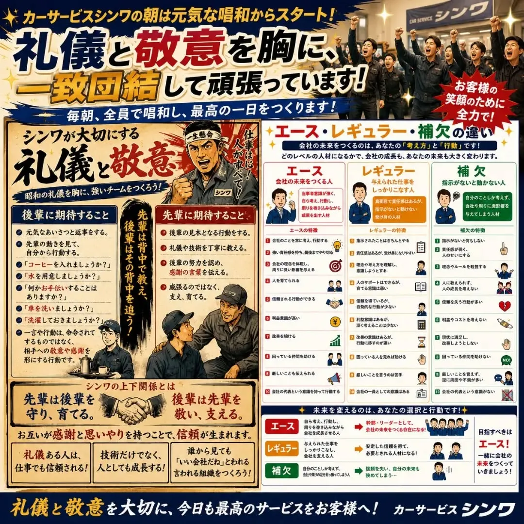 朝の唱和で、一日を笑顔でスタート‼️‼️