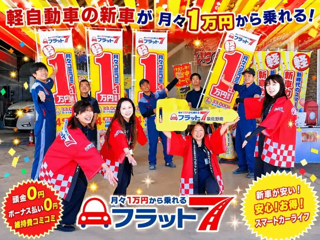 🚗✨本日は日曜日！カーリース相談会開催中！✨🚗