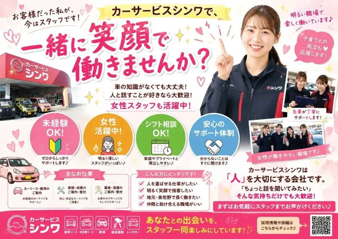 「お客様だった私が、今はスタッフです😊」 🌸