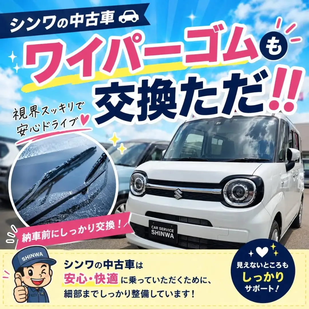 🚗✨ 見えないところも、しっかり整備しています！ ✨🚗