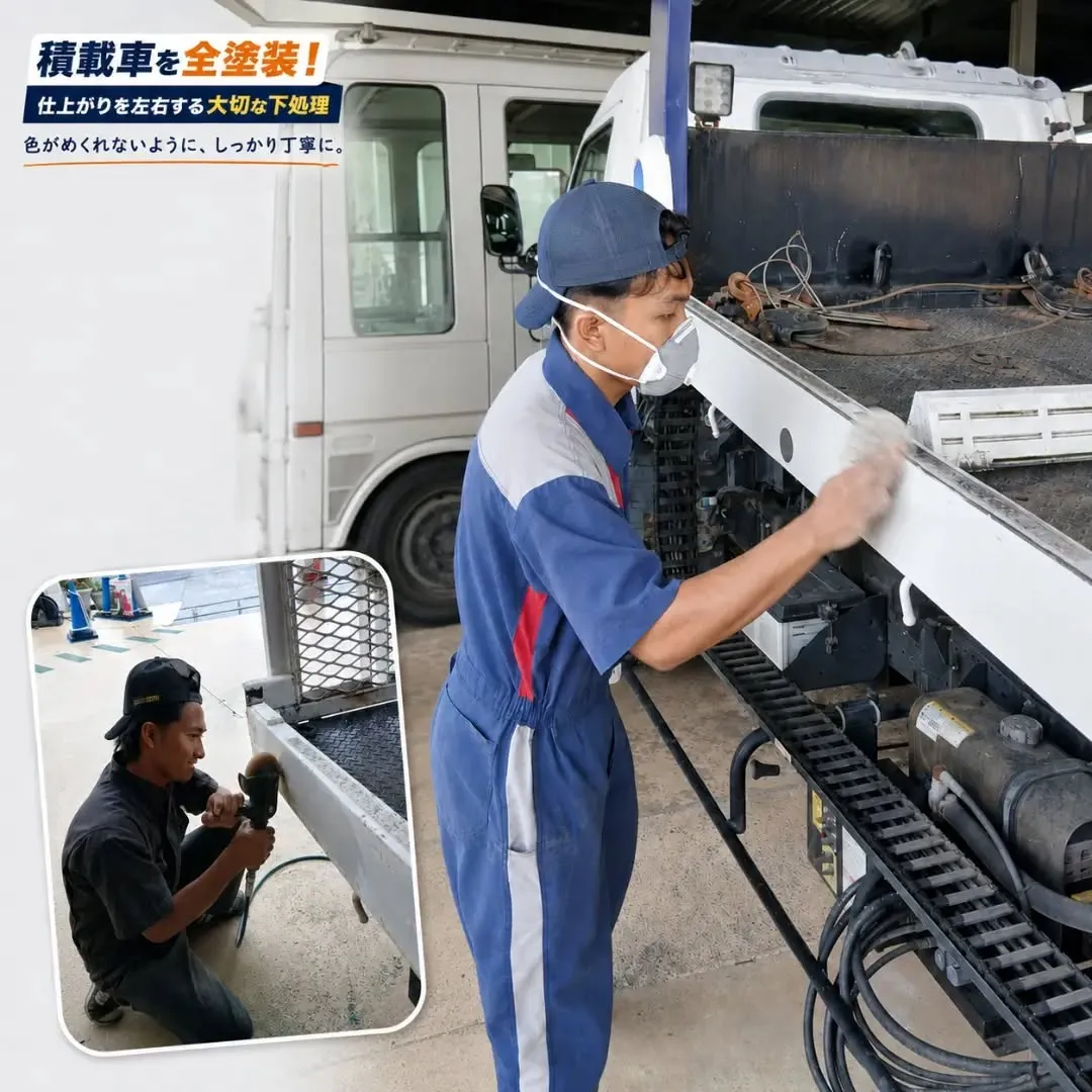 🚛✨積載車を全塗装しました！✨🚛