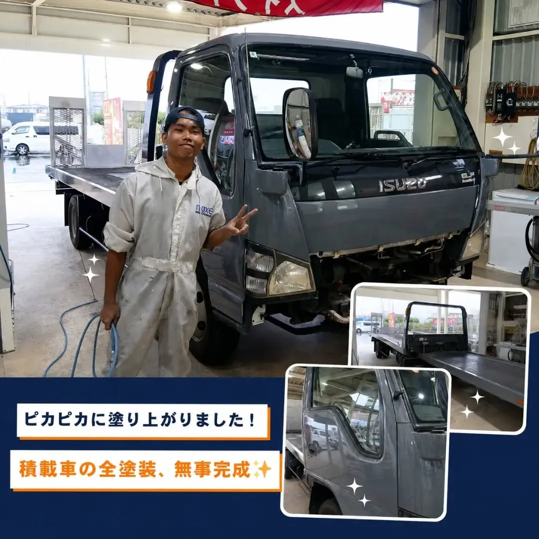 🚛✨積載車を全塗装しました！✨🚛