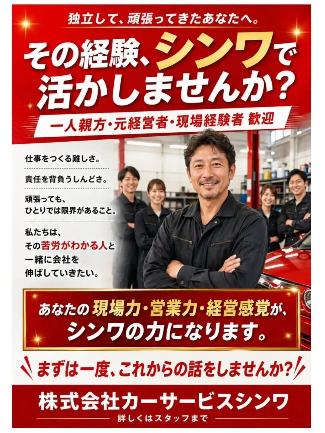 【独立して頑張ってきたあなたへ】