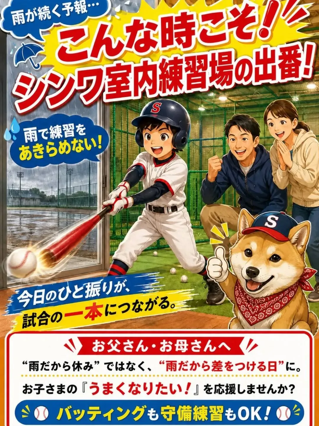 ☔⚾雨が続く予報です…
