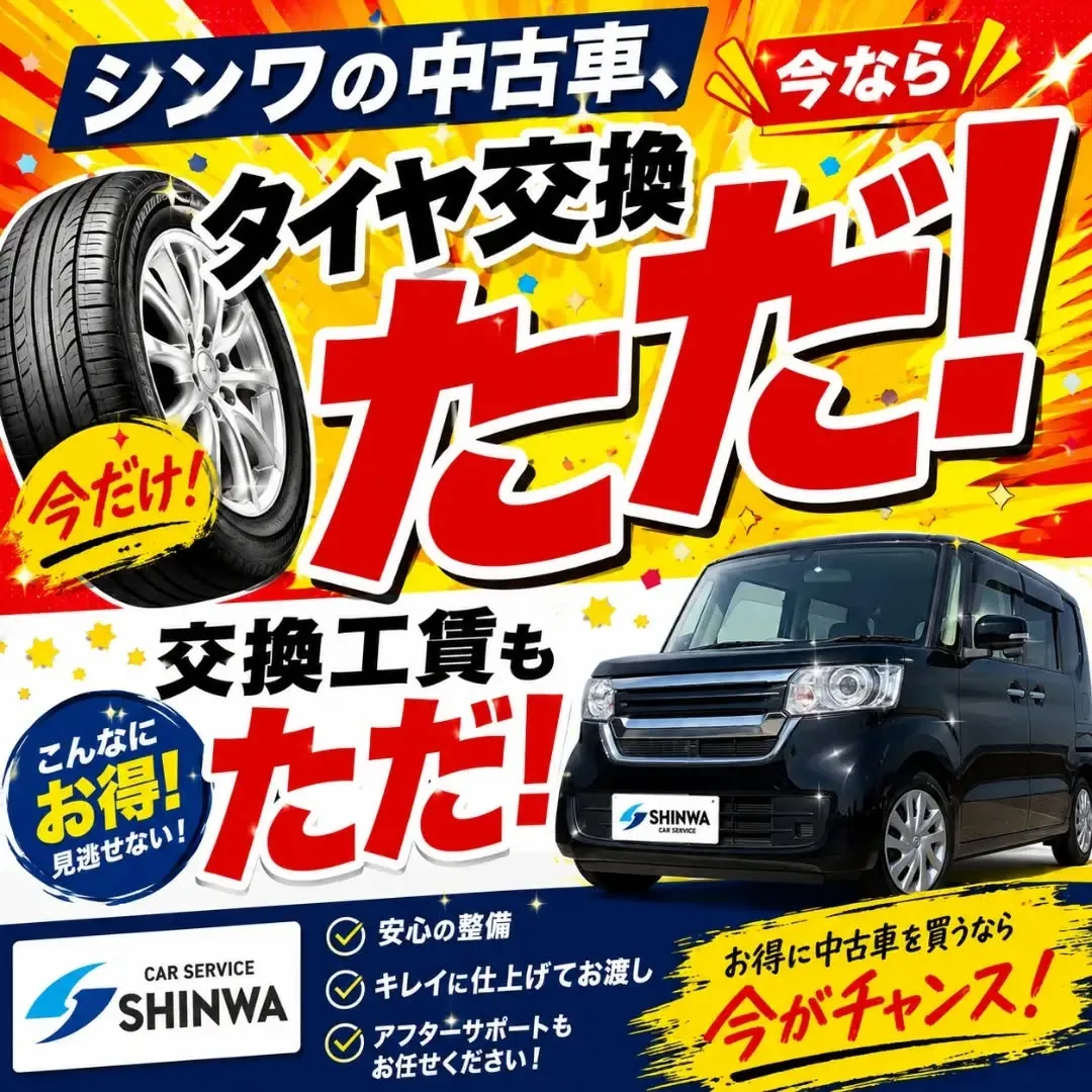 🚗✨ 中古車展示場リニューアルしました！ ✨🚗
