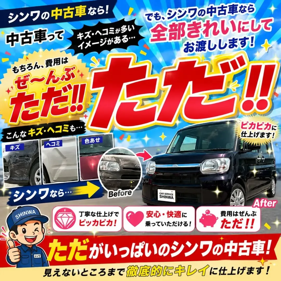 🚗✨ 中古車展示場リニューアルしました！ ✨🚗