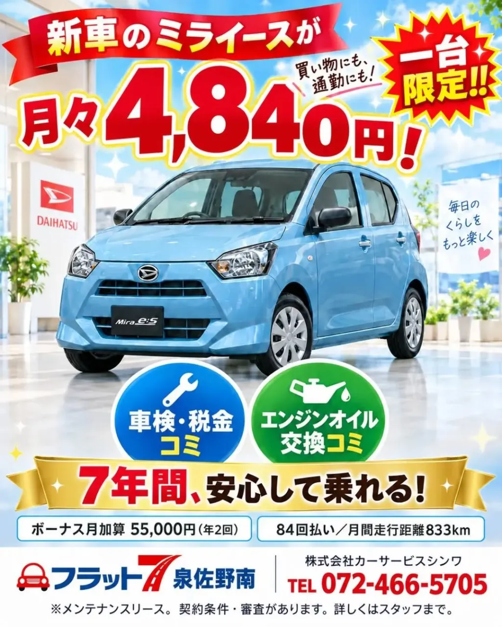 🚗✨【一台限定‼️】✨🚗